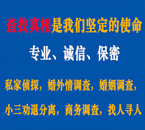 关于普定飞豹调查事务所